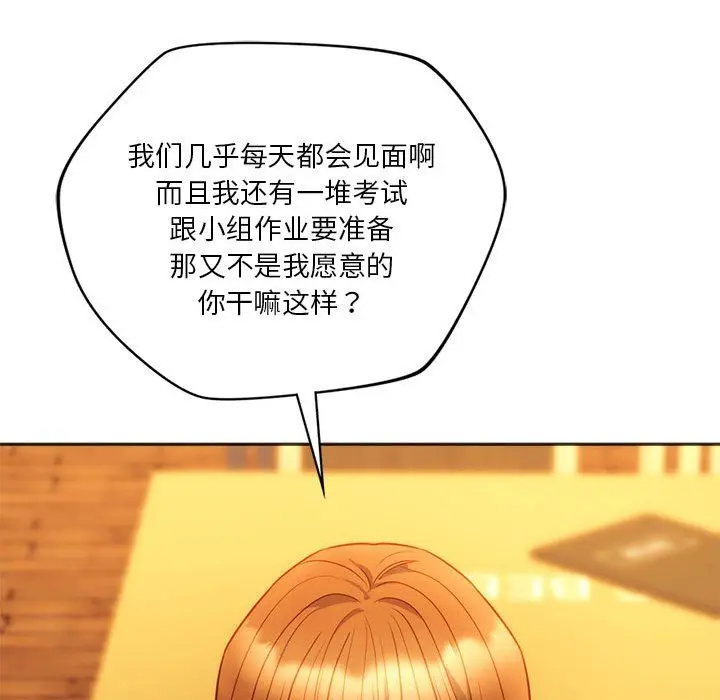 漫画《同级生》第38话第101张图