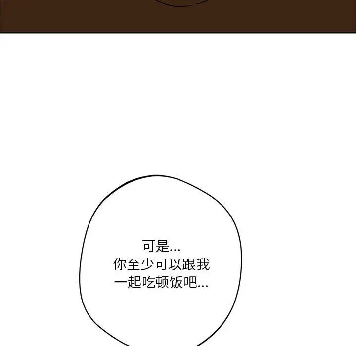 漫画《同级生》第38话第104张图