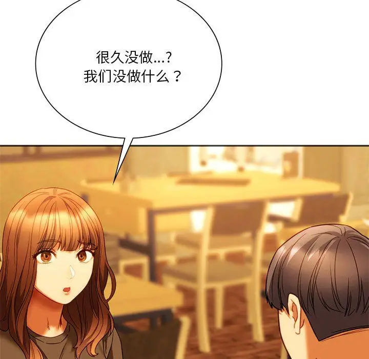漫画《同级生》第38话第109张图