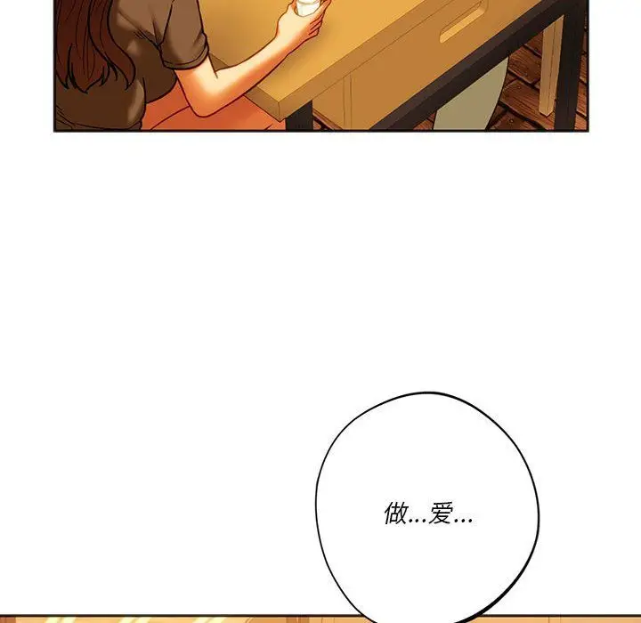 漫画《同级生》第38话第112张图