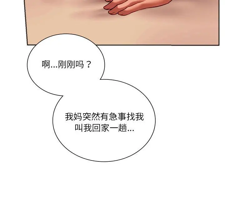 漫画《同级生》第38话第135张图