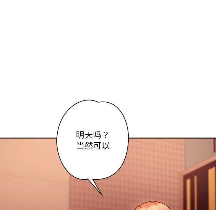 漫画《同级生》第38话第136张图