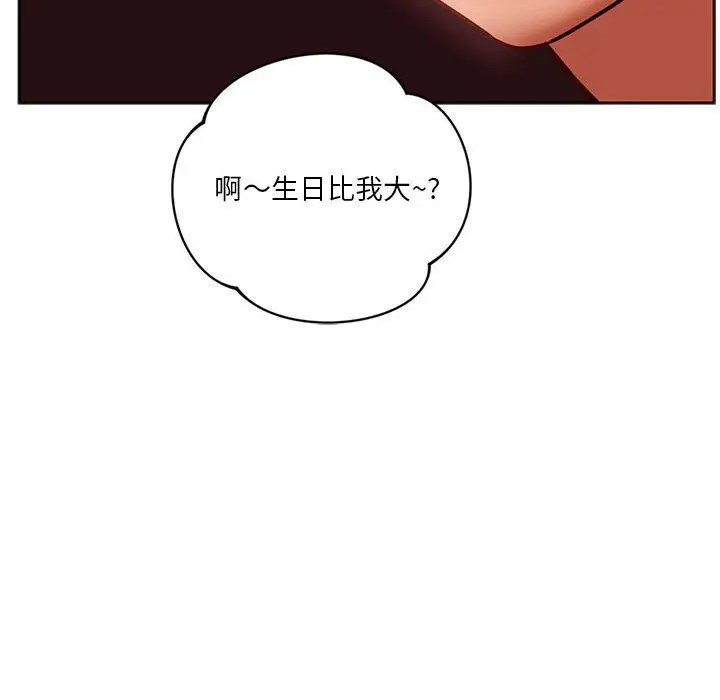 漫画《同级生》第38话第143张图