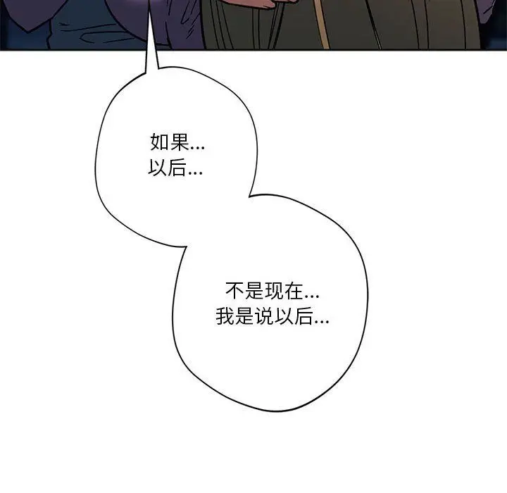 漫画《同级生》第38话第15张图