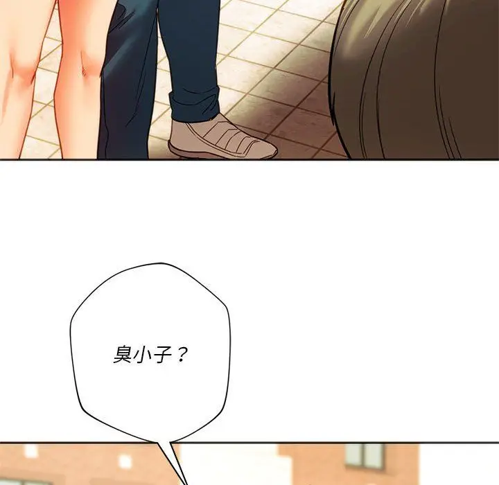 漫画《同级生》第38话第151张图