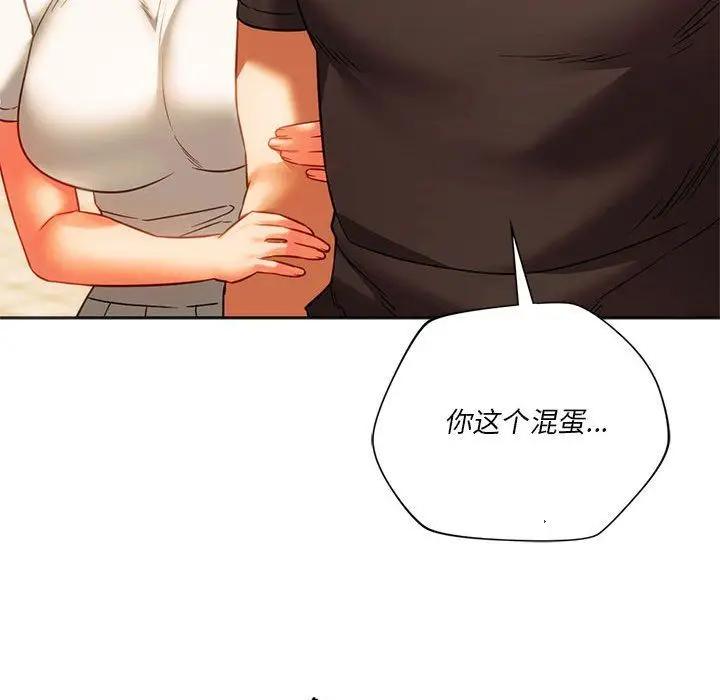 漫画《同级生》第38话第153张图