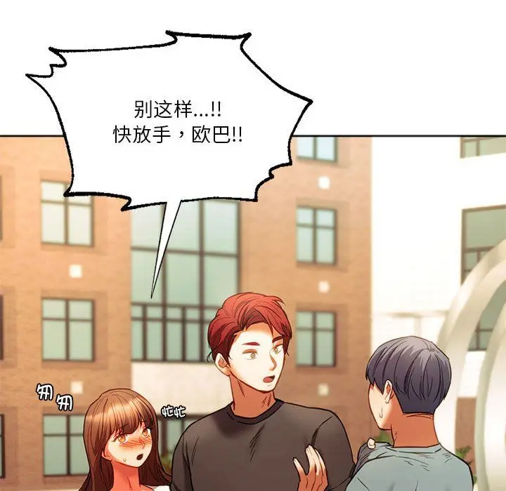 漫画《同级生》第38话第157张图