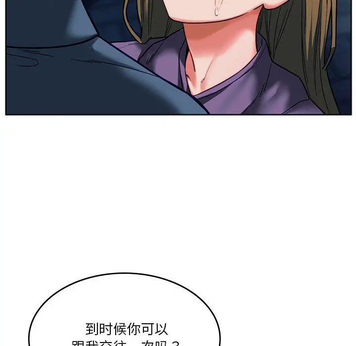 漫画《同级生》第38话第19张图