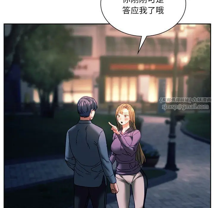 漫画《同级生》第38话第28张图