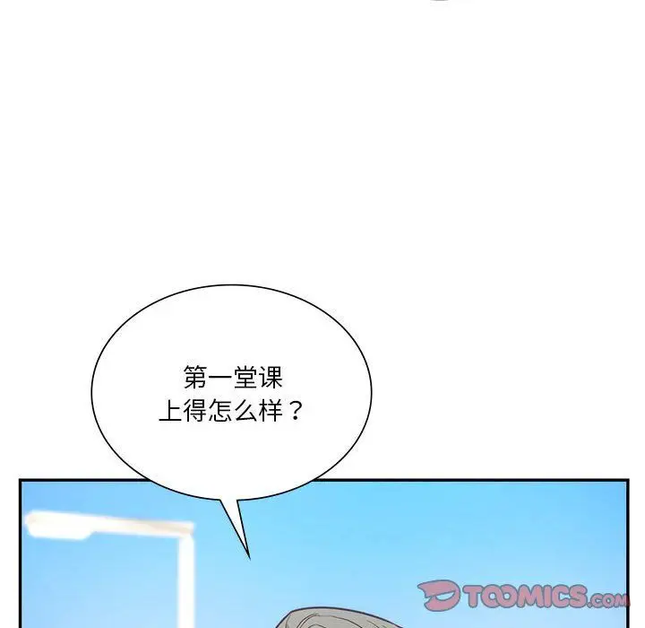 漫画《同级生》第38话第48张图