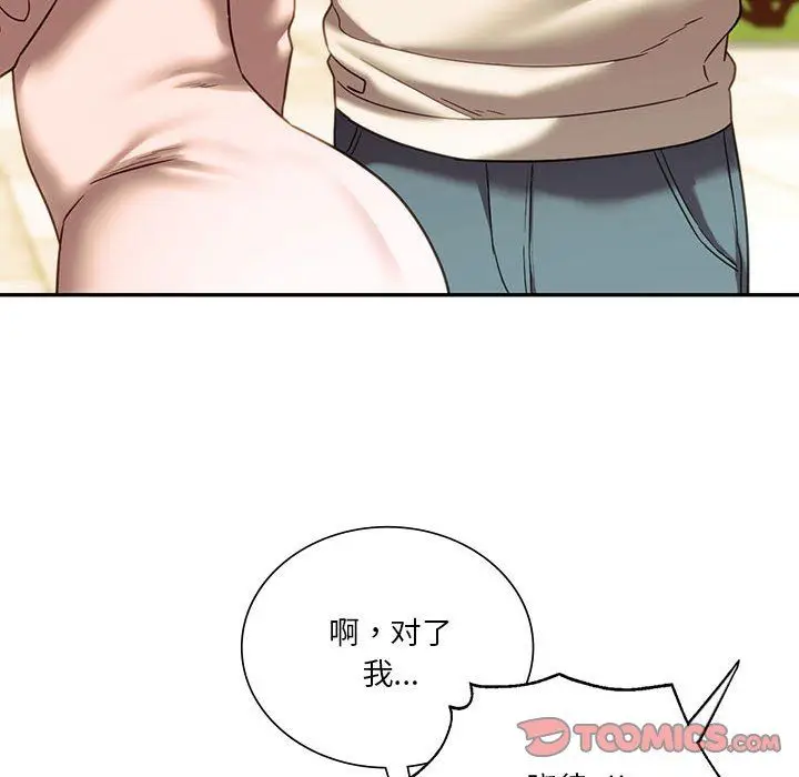 漫画《同级生》第38话第57张图