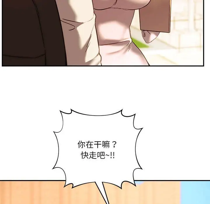 漫画《同级生》第38话第59张图
