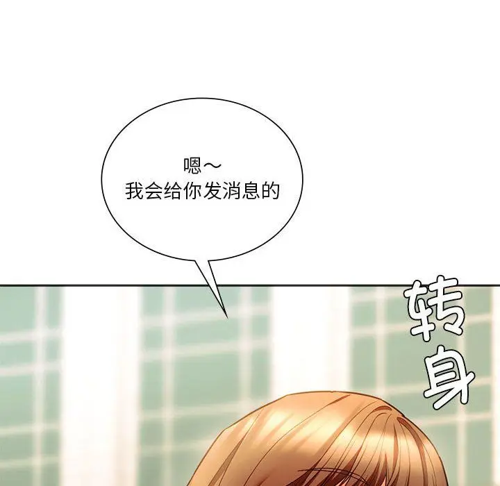 漫画《同级生》第38话第72张图
