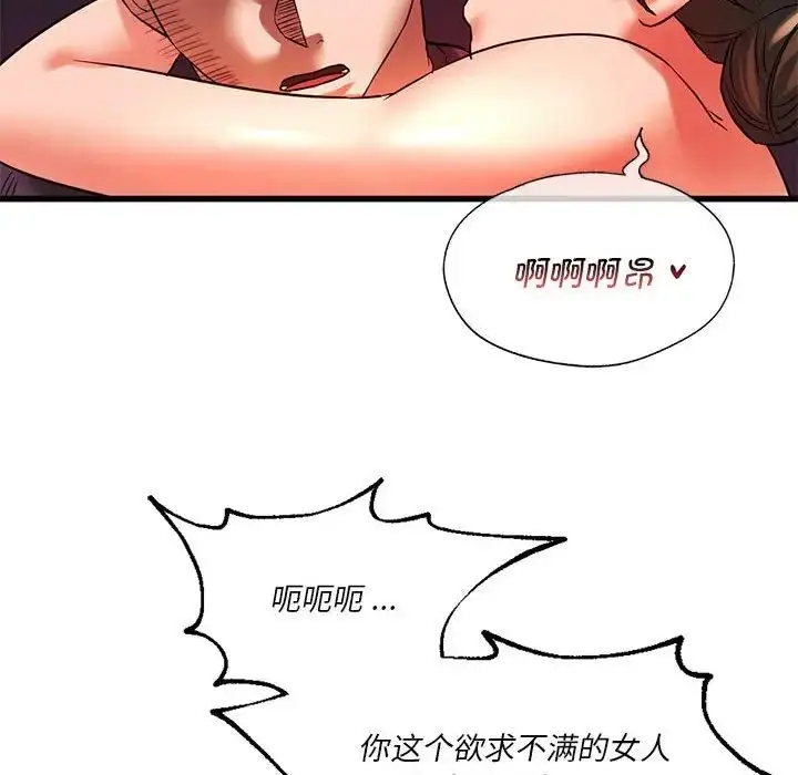 漫画《同级生》第14话第101张图