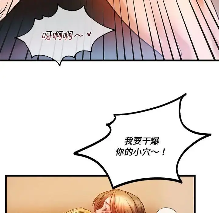 漫画《同级生》第14话第104张图