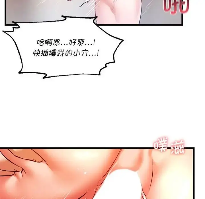 漫画《同级生》第14话第106张图