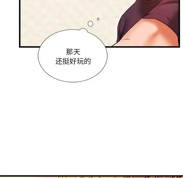 漫画《同级生》第14话第118张图