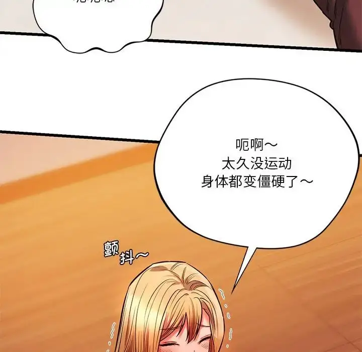 漫画《同级生》第14话第124张图