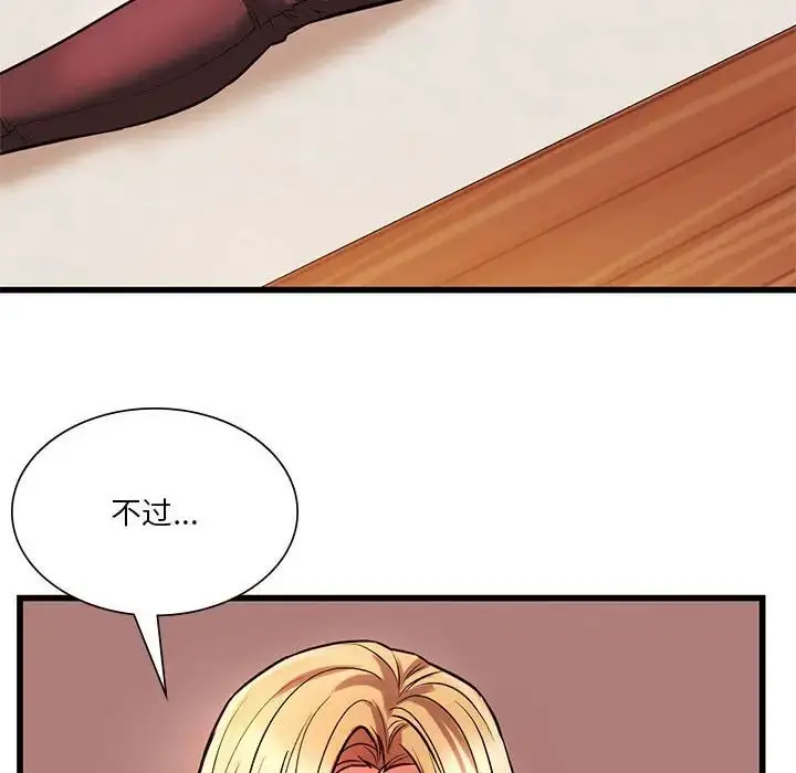 漫画《同级生》第14话第126张图