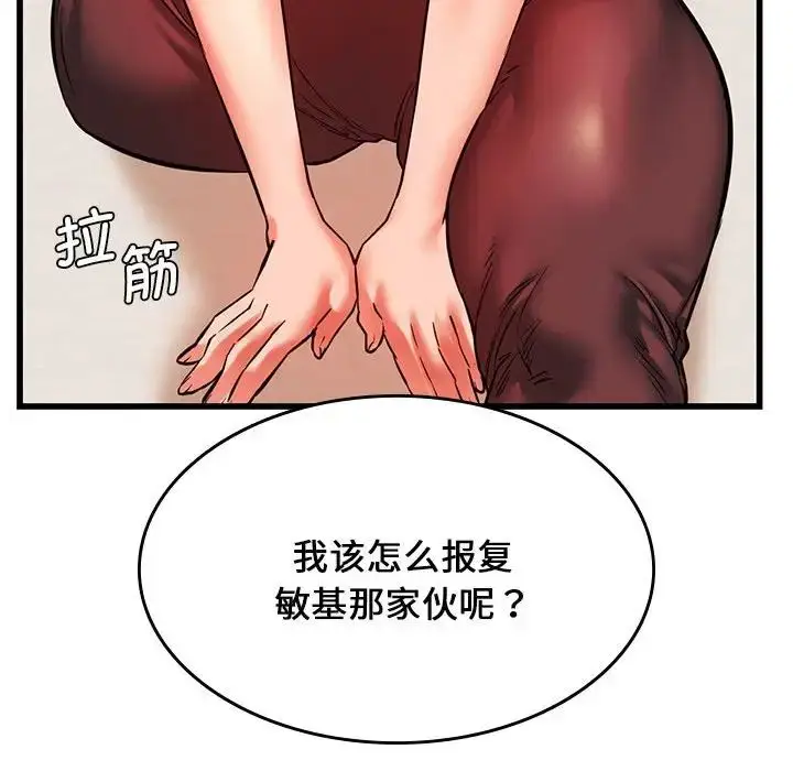 漫画《同级生》第14话第128张图