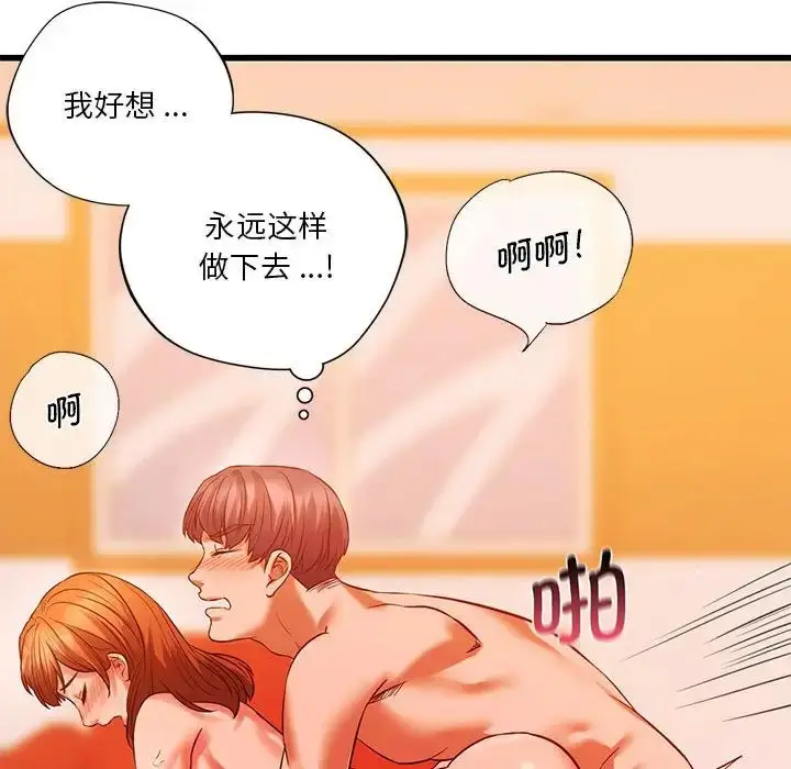 漫画《同级生》第14话第40张图