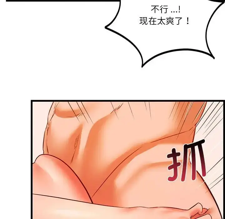 漫画《同级生》第14话第46张图