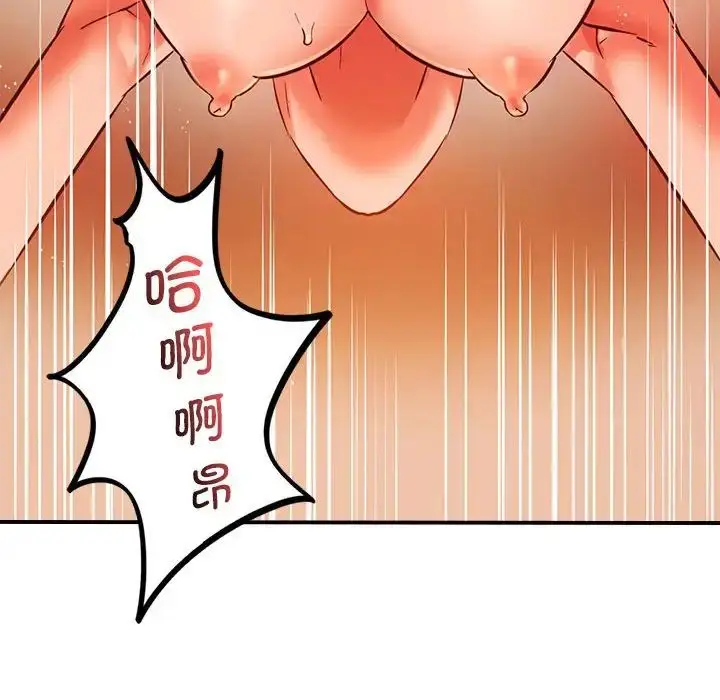 漫画《同级生》第14话第53张图