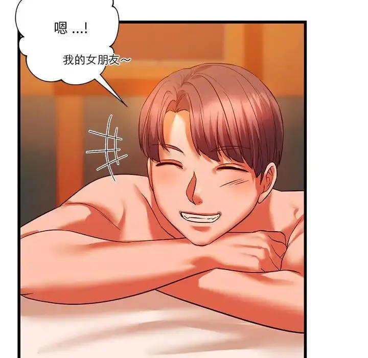漫画《同级生》第14话第66张图