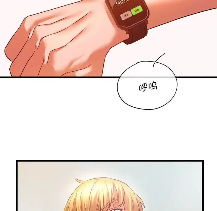 漫画《同级生》第14话第76张图