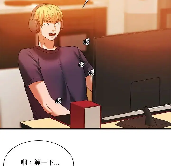 漫画《同级生》第14话第80张图
