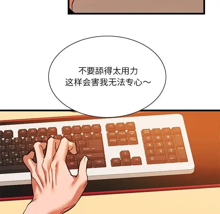 漫画《同级生》第14话第82张图