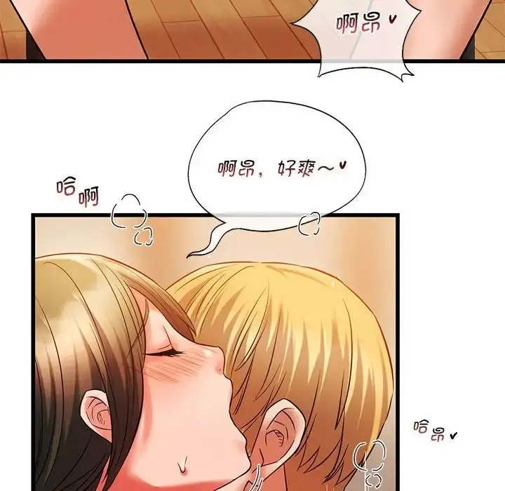 漫画《同级生》第14话第94张图