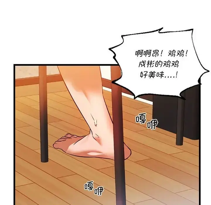 漫画《同级生》第14话第97张图
