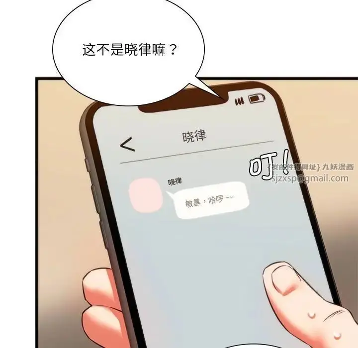 漫画《同级生》第18话第106张图