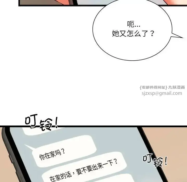 漫画《同级生》第18话第107张图