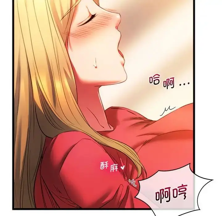 漫画《同级生》第18话第11张图