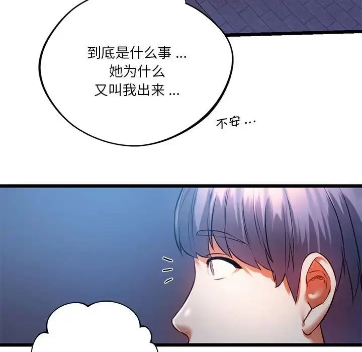漫画《同级生》第18话第113张图
