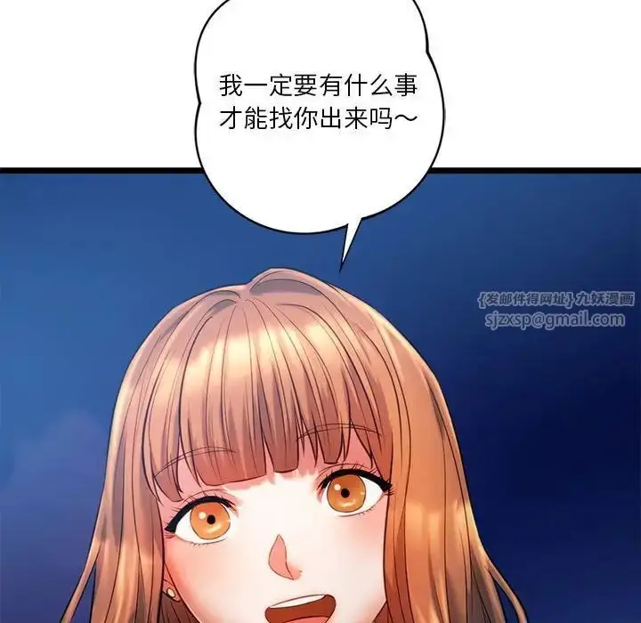 漫画《同级生》第18话第119张图