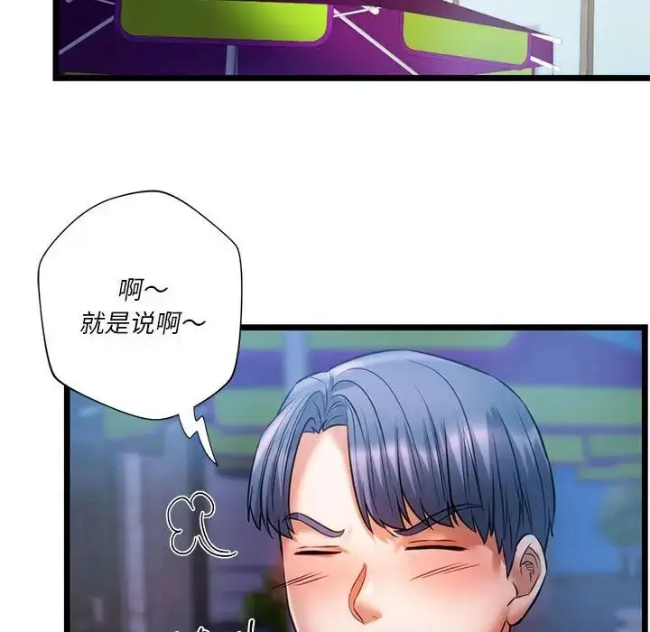 漫画《同级生》第18话第132张图