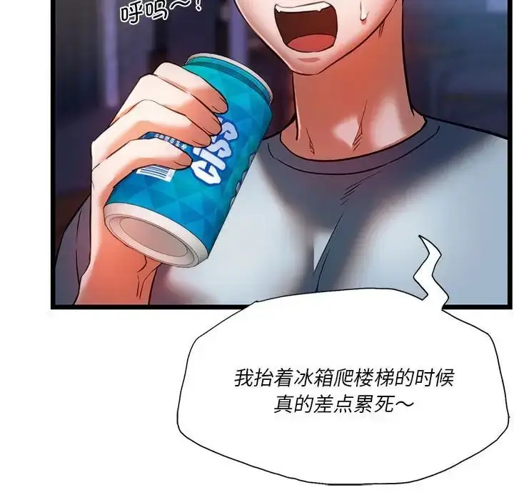 漫画《同级生》第18话第133张图