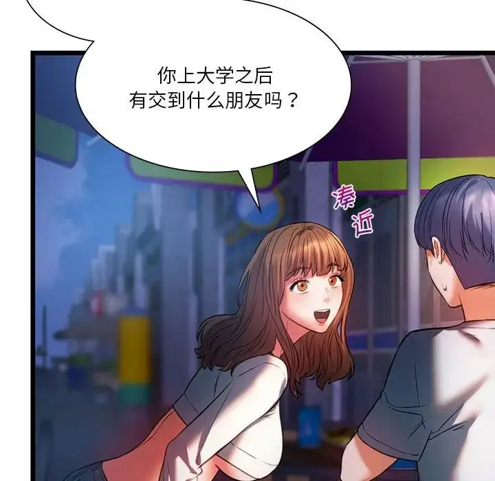 漫画《同级生》第18话第136张图