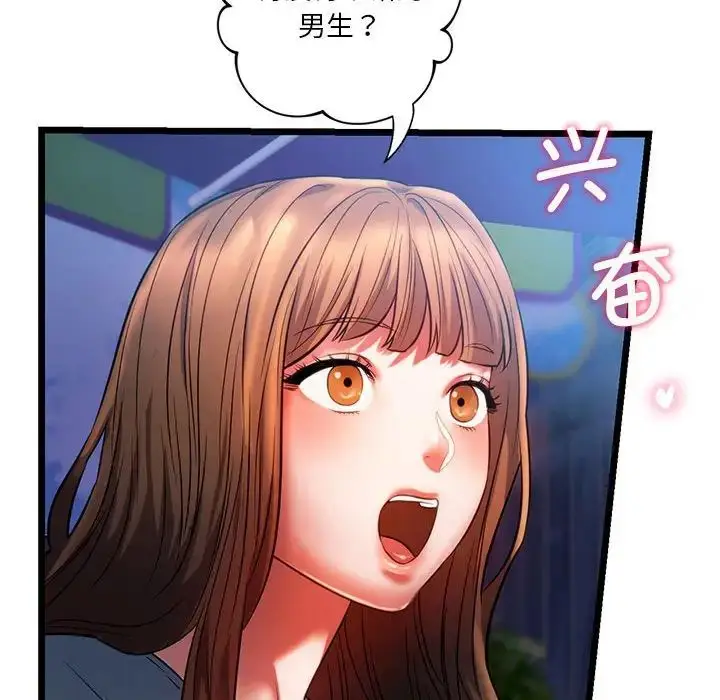 漫画《同级生》第18话第138张图
