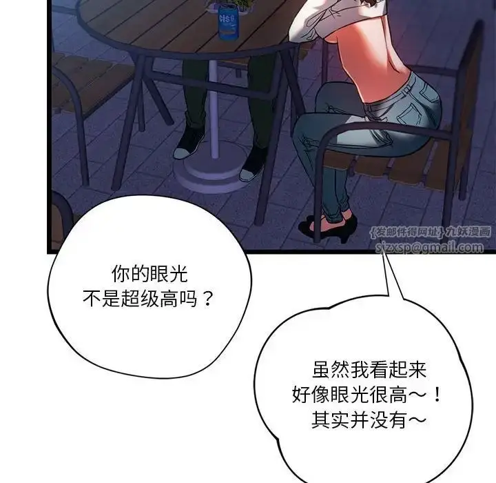 漫画《同级生》第18话第146张图