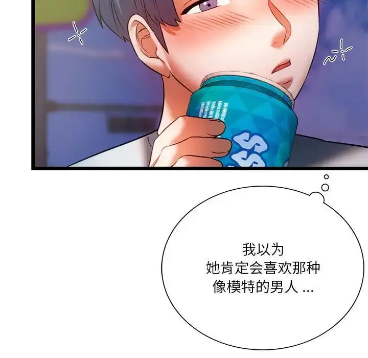 漫画《同级生》第18话第152张图