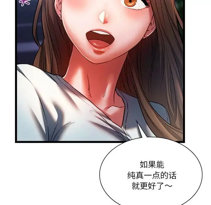 漫画《同级生》第18话第154张图