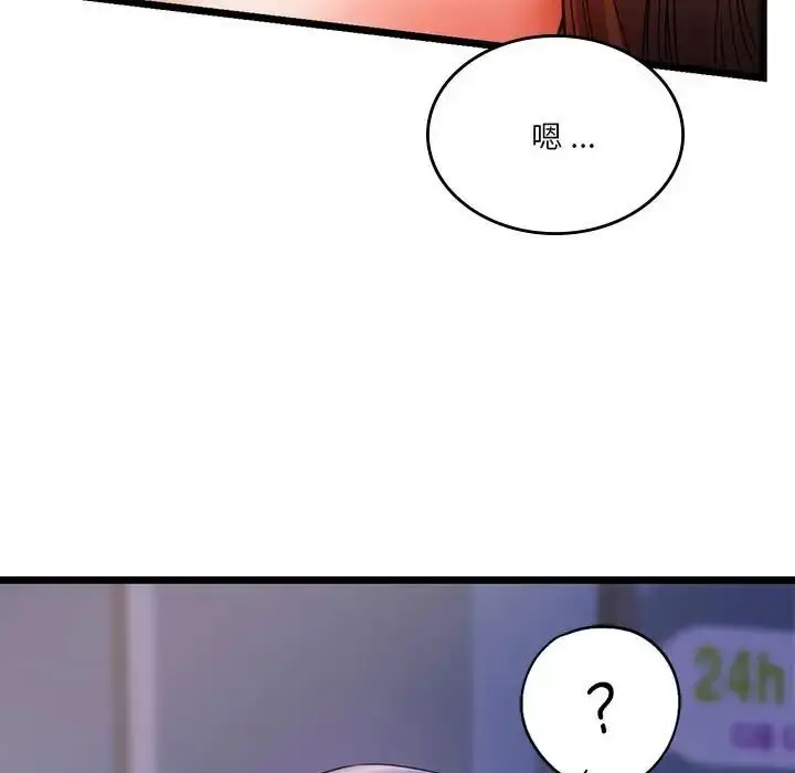漫画《同级生》第18话第156张图