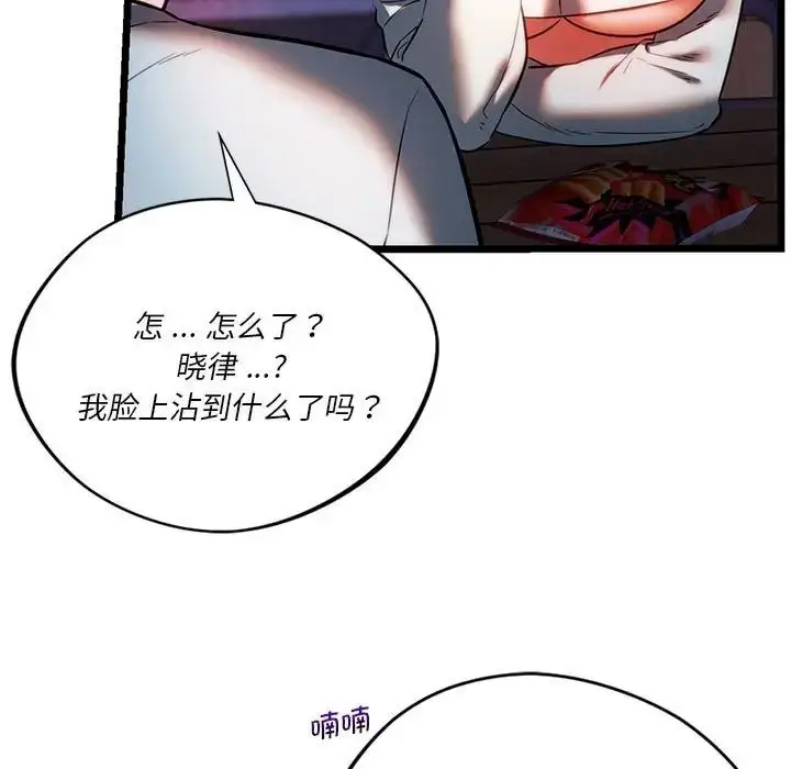 漫画《同级生》第18话第160张图
