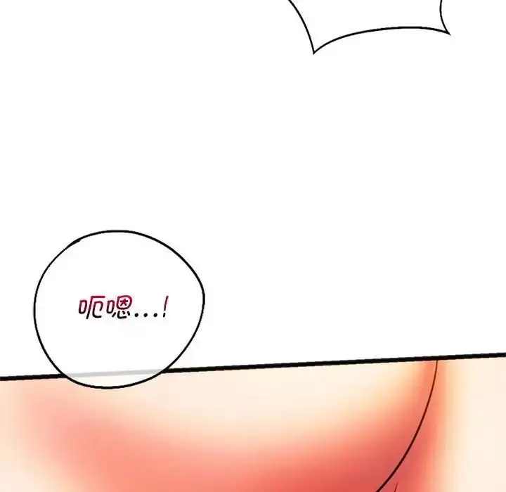 漫画《同级生》第18话第20张图