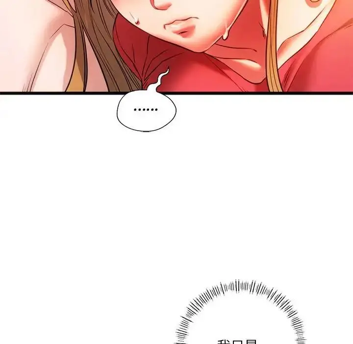 漫画《同级生》第18话第25张图