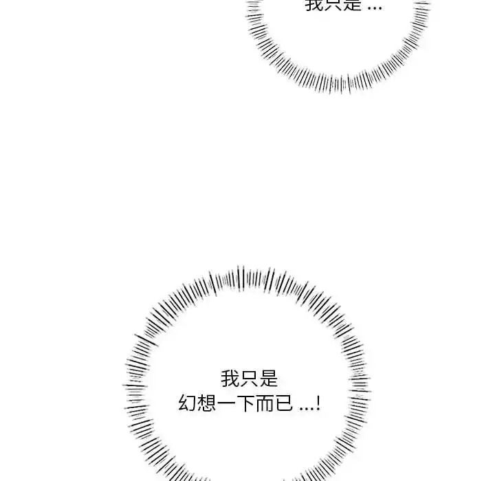 漫画《同级生》第18话第26张图